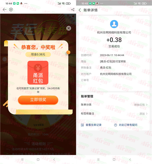 甬派APP简单答问卷抽0.28-66元支付宝现金 亲测中0.38元 - 线报酷