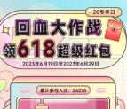 苏州银行回血大作战抽0.3-618元微信红包 亲测中0.3元