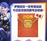 合金彈頭QQ手遊新老用戶登錄領取2個Q幣！親測秒到賬