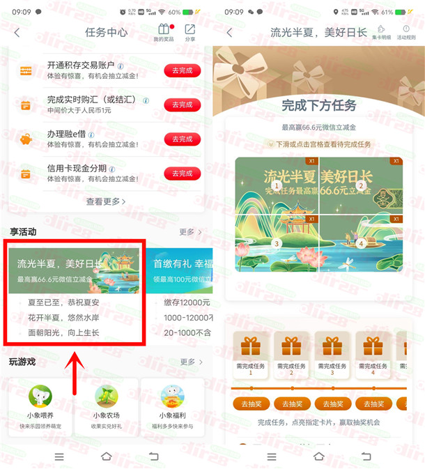 活动：工商银行流光半夏抽1.66-66.6圆威/芯立减金 5次机会非必中-汇一线首码网