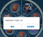 王者荣耀手游S32赛季抽1.3-23元现金紅包 亲测中1.3元秒到