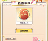 王者荣耀小妲己派福利抽0.5-19.9元现金紅包！亲测中0.5元