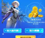 塵白禁區手遊上限下載注冊領取2個Q幣秒到！數量限量