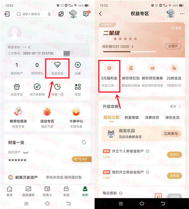 活动：邮储银行星级专享领3-10圆支附宝红包、京东咔秒到仗-汇一线首码网