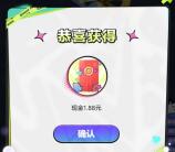 王者荣耀夏日妄想大作战抽0.88-88.88元现金紅包 亲测中1.88元