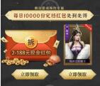 战地无疆微信新一期预约领2-188元微信红包 手游上线可兑换