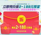 高能英雄微信预约领2-188元微信红包！手游上限可兑换