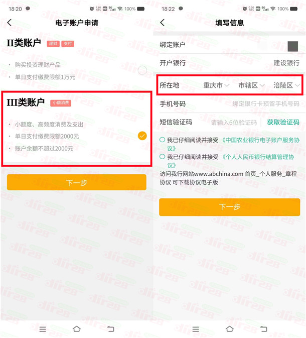 农行开重庆三类电子咔领取8圆支附宝红包！亲测秒到仗-汇一线首码网