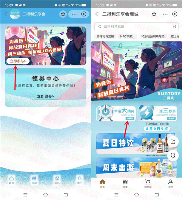 支附宝三得利乐享会抽7-30天优酷VIP会员！亲测中7天会员秒到-汇一线首码网