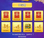 皇室戰爭全新來襲手遊登錄抽1-888個Q幣！每天1次機會