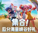 王者荣耀领积分兑1.68元现金紅包，还可抽0.99-99.99元紅包