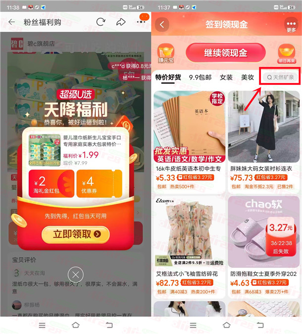 TB简単0圆撸湿纸巾80抽包邮！亲测已下単 速度去-汇一线首码网