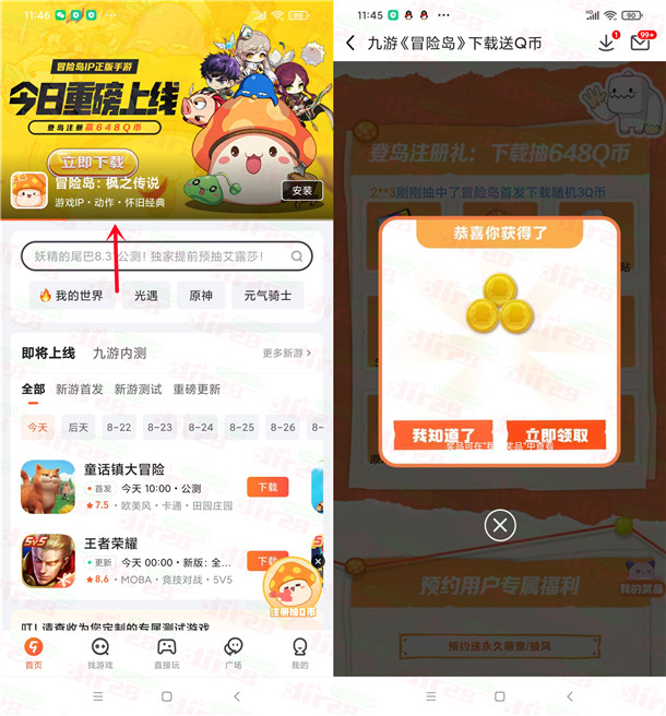 九游下栽冒险岛手游抽3-648个Q币 亲测中3Q币不秒到-汇一线首码网