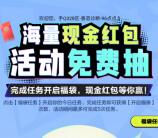 王者荣耀开福袋活动抽0.7-99.7元现金紅包 亲测中30.7元