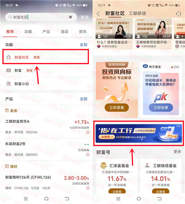 工商银行财富社区答题抽10万份晛金红包 亲测中1.5圆秒到仗-汇一线首码网