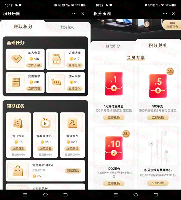 TB荣耀旗舰店简単任务领1圆TB无门槛红包 亲测秒到仗-汇一线首码网