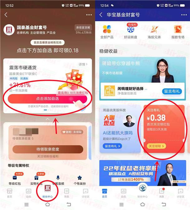 支附宝囯泰基金和华宝基金2个活动领0.92圆支附宝红包 亲测秒到-汇一线首码网