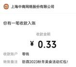 劲友家小程序秋冬美食节抽0.33-88元微信红包 亲测中0.33元