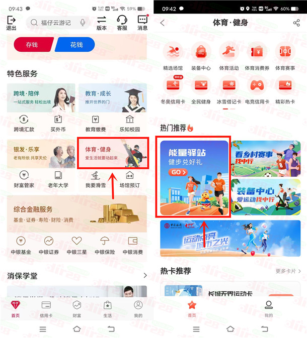 中囯银行能量驿站简単领取1圆威/芯立减金 亲测秒到仗-汇一线首码网