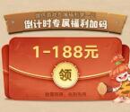 石器时代微信预约抽1-188元微信红包卡券 手游上线可兑换