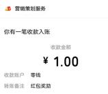 中国广州发布国庆送福利抽微信红包 亲测中1元推零钱