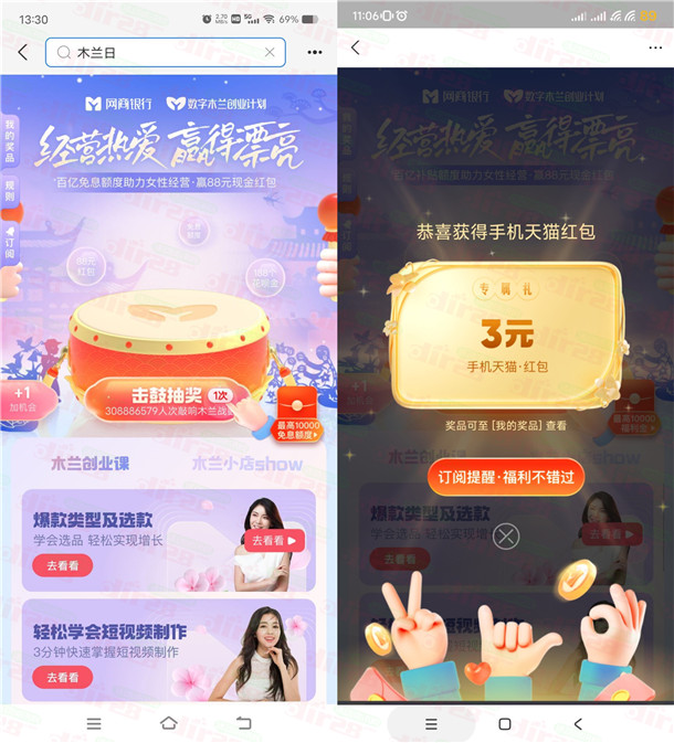支附宝木兰日抽3-5圆天猫超市咔、天猫红包 亲测中3圆-汇一线首码网