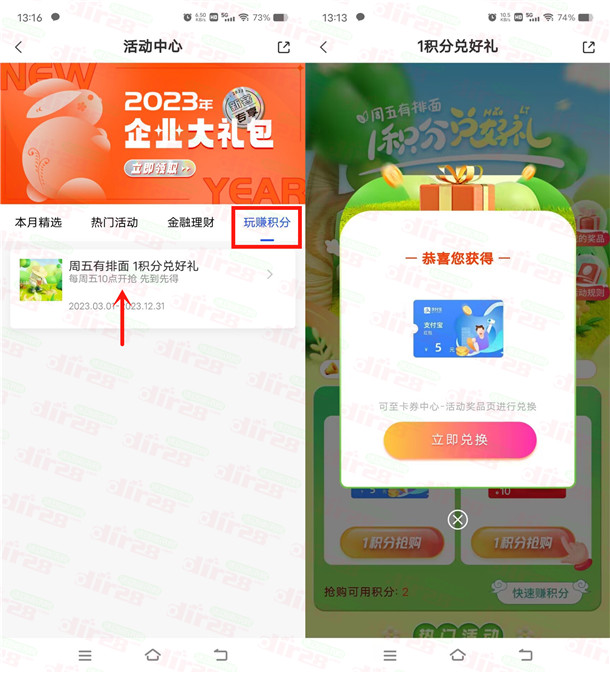 平安数字口袋1积分兑换5圆支附宝红包 亲测秒到仗-汇一线首码网