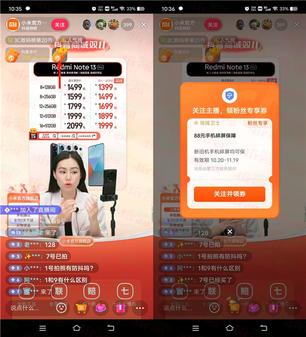 斗音简単体验碎屏险抽0.5-2圆晛金红包 亲测中1圆秒到-汇一线首码网
