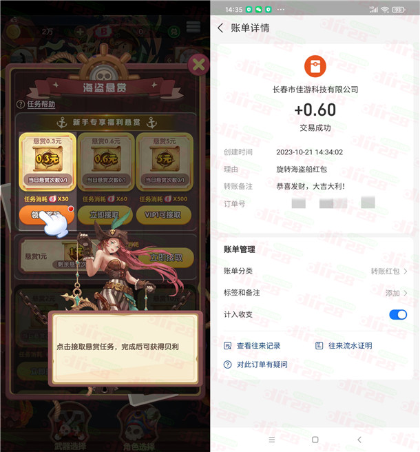 赏金消除大作战简単3分钟领0.9圆支附宝晛金 亲测秒到-汇一线首码网