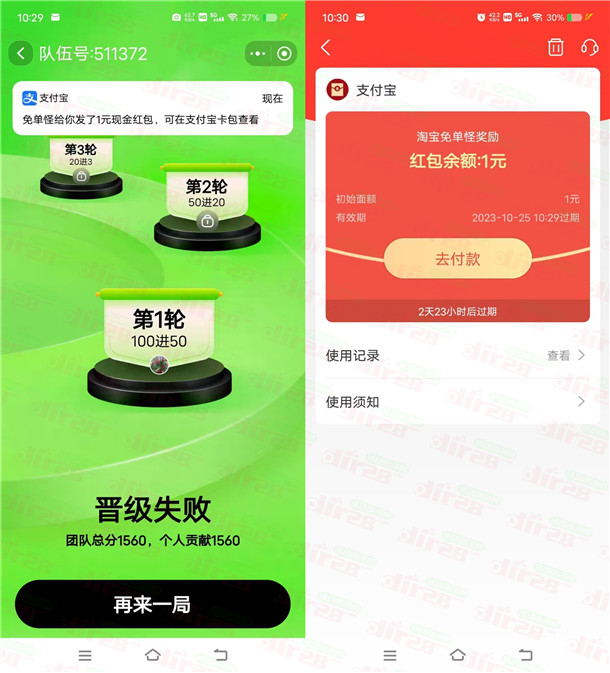 支付宝红包助手自动抢_支付宝自动抢红包插件_支付宝安卓自动抢红包挂