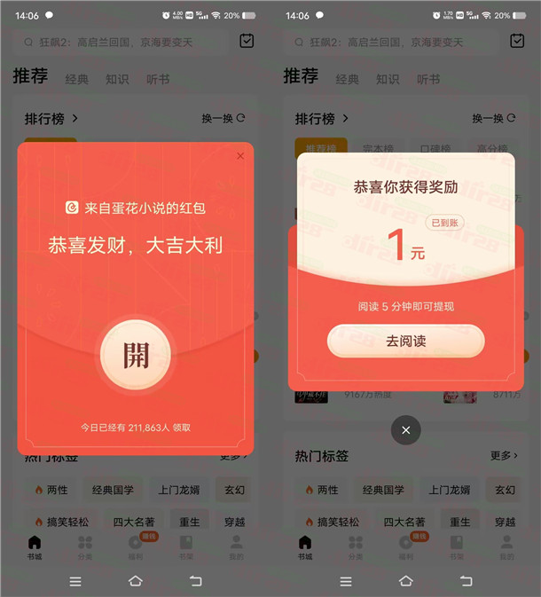 蛋花免費小说简単听5分钟小说领1圆支附宝晛金 亲测秒到-汇一线首码网