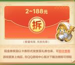 元气骑士前传预约领2-188元现金紅包卡券 手游上线可兑换