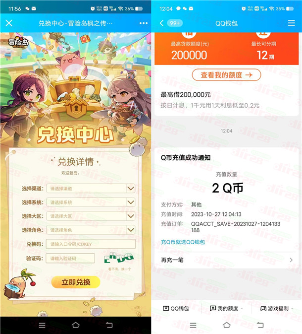 小米游戏中芯冒险岛枫之传说抽2-888个Qb 亲测中2Qb