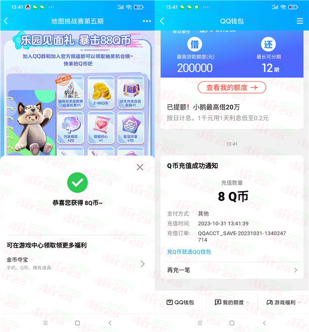 圆梦之星地图挑战赛加入频道抽2-88个Q币 亲测中8Q币-汇一线首码网