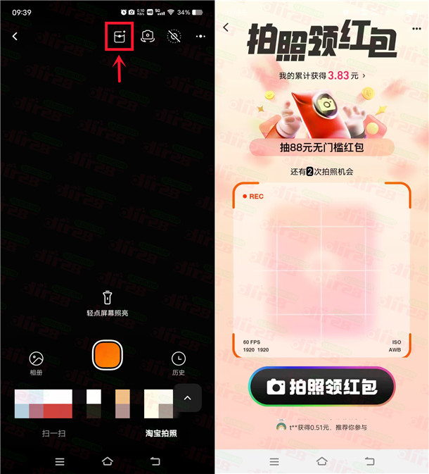 TB拍照领红包每天领多个TB无门槛红包 累积中5.48圆-汇一线首码网