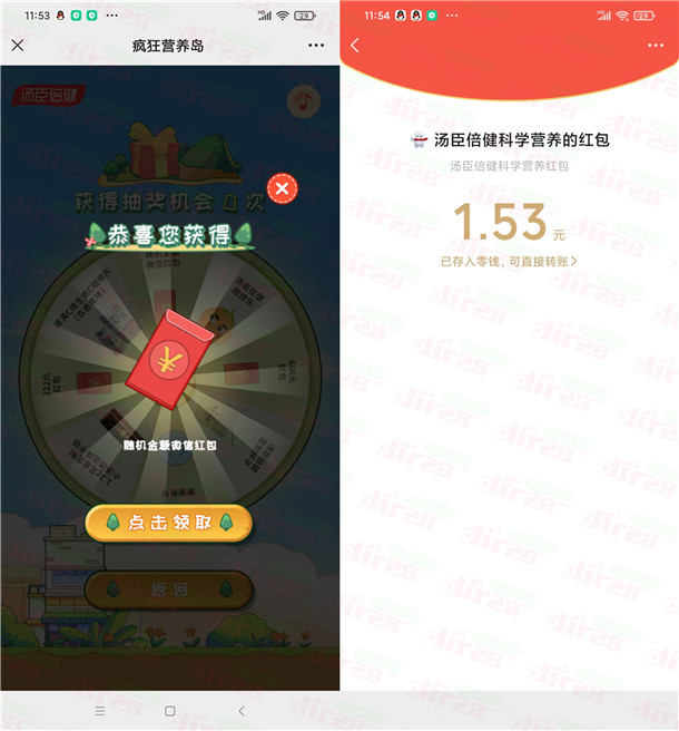 汤臣倍健疯狂营养岛小游戏抽1-666圆威/芯红包 亲测中1.53圆-汇一线首码网