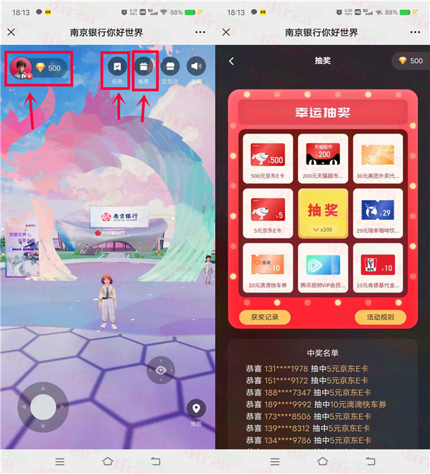 南京银行威/芯元宇宙小游戏抽5-500圆京东咔 亲测中5圆-汇一线首码网