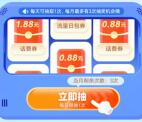 中国移动阅读消息抽0.16-3.88元手机话费、手机流量秒到