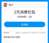 中国移动开启账单领0.3-0.5元支付宝红包、1-2元微信立减金