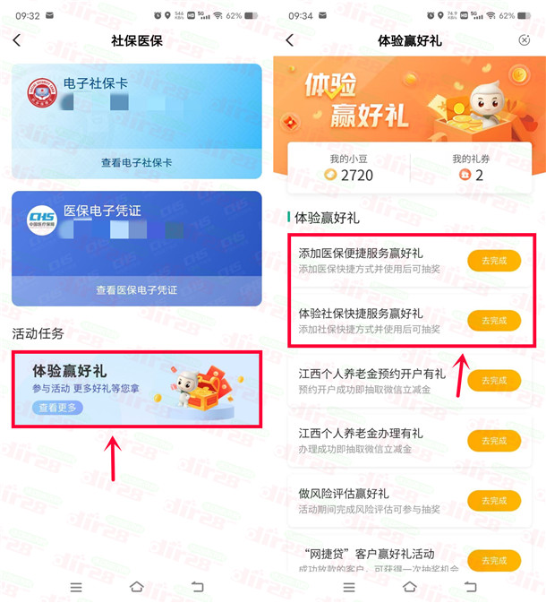 农行添加医保快捷方式抽5-10圆微芯立减金 2次机会非必中-汇一线首码网
