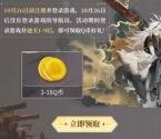 白夜极光返航礼部分老用户领1-18个Q币 亲测1Q币秒到