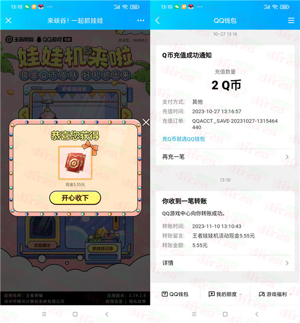 王/者荣耀企鹅娃娃机抽1.25-66.55圆晛金红包 亲测中5.55圆-汇一线首码网