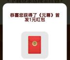 oppo游戏中心下載元尊抽1-666元支付宝现金 亲测中1元