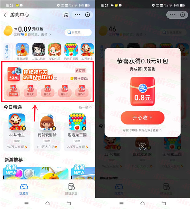 支附宝游戏中芯签到5天领7圆支附宝红包 亲测秒到咔包-汇一线首码网
