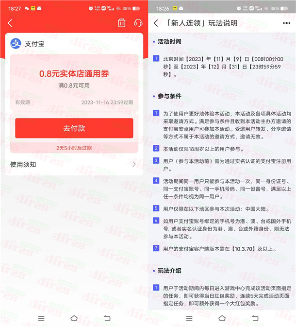 支附宝游戏中芯签到5天领8圆支附宝红包 亲测秒到咔包