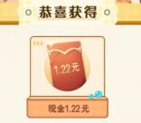 王者荣耀手游开礼盒抽1.22-20.22元现金红包 亲测中1.22元