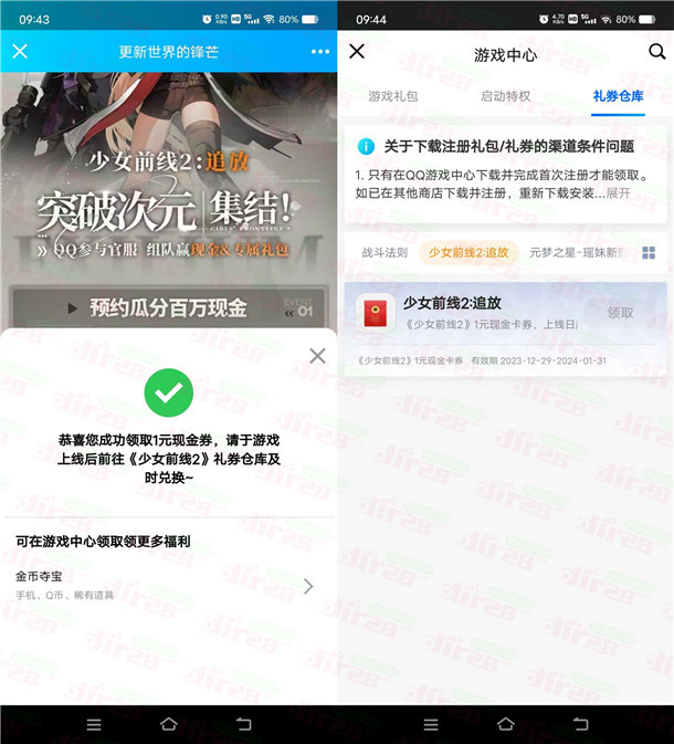 少女前线2手游预约领1-2圆晛金红包咔券 手游上线可兑换-汇一线首码网
