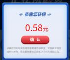华夏基金科创200ETF记忆挑战赛抽微信红包 亲测中0.58元