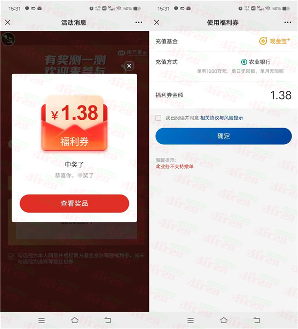 南方基金简単问卷必中晛金红包 亲测中1.38圆 可提取到咔-汇一线首码网