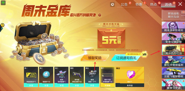 高能英雄手游周末对局瓜分百万晛金红包 亲测中5圆秒推-汇一线首码网